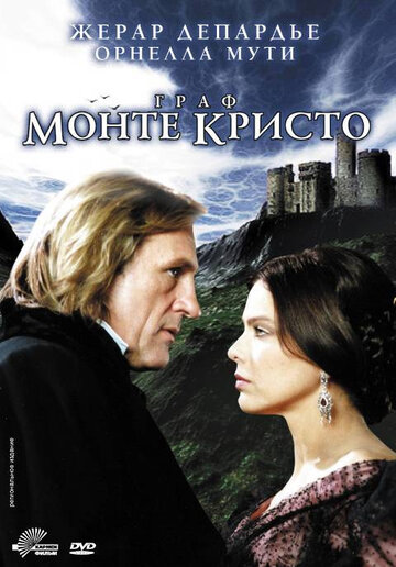 Смотреть Граф Монте-Кристо (1998) онлайн в Хдрезка качестве 720p