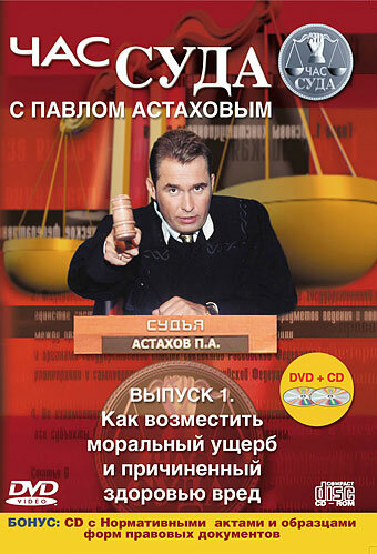 Смотреть Час суда (2004) онлайн в Хдрезка качестве 720p