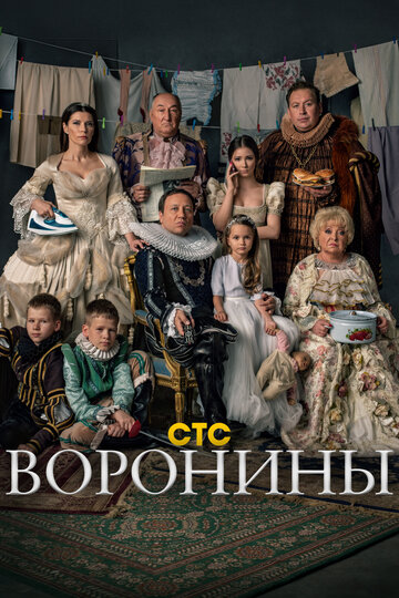 Смотреть Воронины (2009) онлайн в Хдрезка качестве 720p