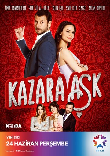 Смотреть Случайная любовь (2021) онлайн в Хдрезка качестве 720p