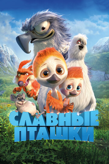 Смотреть Славные пташки (2018) онлайн в HD качестве 720p