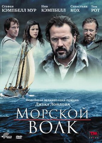 Смотреть Морской волк (2009) онлайн в Хдрезка качестве 720p