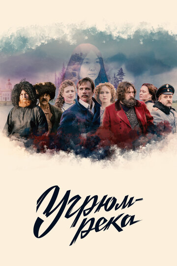 Смотреть Угрюм-река (2020) онлайн в Хдрезка качестве 720p