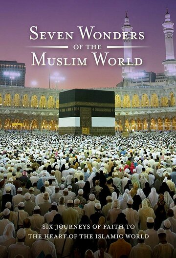 Смотреть Seven Wonders of the Muslim World (2008) онлайн в Хдрезка качестве 720p